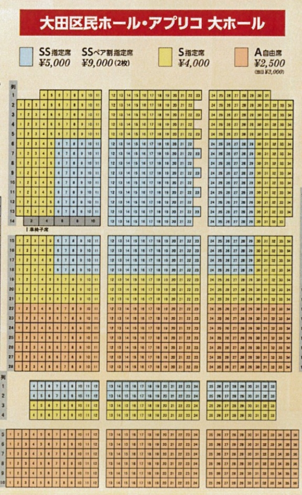 初夢2026チラシ裏面・座席