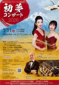 初夢2026チラシｵﾓﾃ面